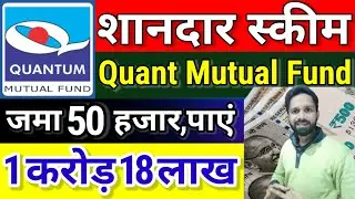 Best Mutual Funds For 2024 | Quant Mutual Fund | Best Mutual Fund For Lumpsum | Mutual Funds 2024