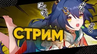 СМОТРИМ ПАТЧ 2.4 - Юньли и новая Март 7 | Honkai Star Rail