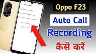 Oppo f23 Me Call Recording Setting Kaise Kare | Auto Call Recording In Oppo f23