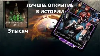 СЛИВАЮ 5 ТЫСЯЧ ДУШ!!!!ЭЛИТНЫЕ НАБОР 
