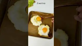 💥САМАЯ НЕОБЫЧНАЯ ЯИЧНИЦА - ОБЛАКО. Точно захотят попробовать ДЕТИ💥