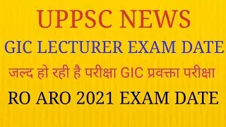 GIC LECTURER EXAM DATE NEWS RO ARO 2021 NEWS UPPSC EXAM CALENDAR NEWS