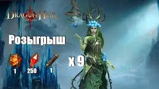 Dragonheir: Silent gods. 1 сезон и розыгрыш промокодов онлайн