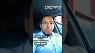 🚕Лучший таксопарк на мой взгляд