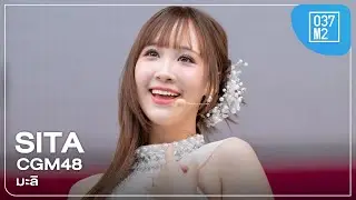 CGM48 Sita - มะลิ @ Thai Festival Tokyo 2024 [Fancam 4K 60p] 240512