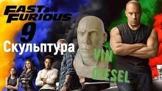 Вин Дизель ФОРСАЖ 9-Доминик Торетто Скульптура из пластилина/fast & furious