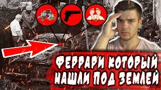 Играя во Дворе Дети Нашли Под Землей Нечто Странное! Находка Шокировала Даже Полицейских...