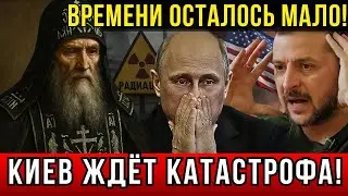 РАСКРЫТО СТРАШНОЕ ПРОРОЧЕСТВО ЗАГАДОЧНОГО МОНАХА АВЕЛЯ: ВОТ ЧТО ЖДЁТ УКРАИНУ И РОССИЮ В 2025 ГОДУ...