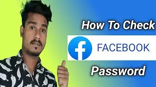 Facebook Ka Password Kaise Pata Karen।ফেসবুকের পাসওয়ার্ড কিভাবে দেখবো