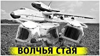 Загадочная Гибель Секретного Отряда