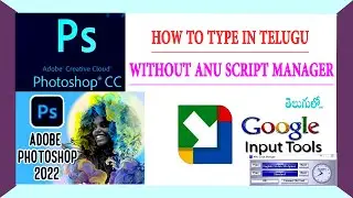 How to Telugu Typing in MS Word & Photoshop without ANU SCRIPT || Use Google Input tool