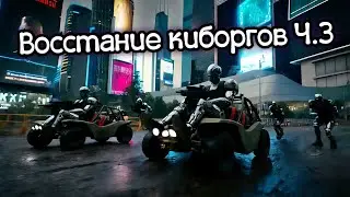 Восстание киборгов Ч.3 - Финал (Научная фантастика/Нейросеть Minimax)