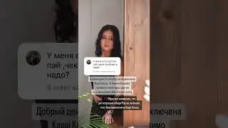🧾Есть Kaspi Pay, нужно ли пробивать чеки? 