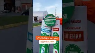Ого! Новинки в интернет-магазине postroyka.by 🤩 