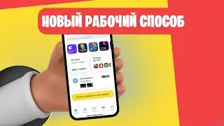 Как СКАЧАТЬ Сбербанк, Тинькофф Банк на Айфон? (Установить Банковские Приложения)