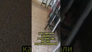 Купил несвежую шаурму возле посольства Таджикистана