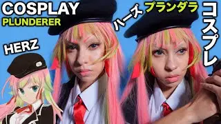 PLUNDERER COSPLAY Makeup TRANSFORMATION Herz Vaalheit プランダラ コスプレメイク【ハーズ=ヴァールハイト】