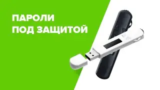 ТЫ БОЛЬШЕ НИКОГДА НЕ ЗАБУДЕШЬ СВОЙ ПАРОЛЬ! Crypto Kakadu - аппаратный менеджер паролей!