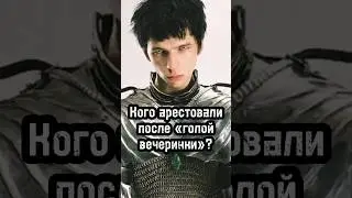 РЭПЕРА VACIO АРЕСТОВАЛИ ПОСЛЕ ВЕЧЕРИНКИ / Чем закончилась «голая вечеринка» Насти Ивлеевой? 