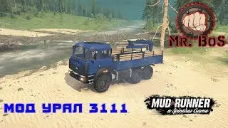 Мод Урал 3111/Честный Обзор / Spintires: MudRunner /