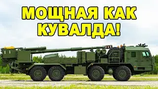 РЕШАЮЩИЙ ПРИКАЗ! Контракт на поставку 2С43 Мальва в армию