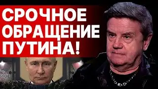 КАРАСЕВ: ПУТИН 