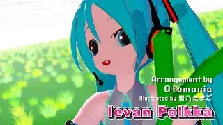 【MMD】Ievan Polkka【Motion Distribution】