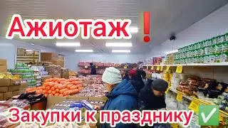 В СВЕТОФОРЕ ТОЛПЫ❗ПРОДУКТЫ К ПРАЗДНИКУ✅Цены Сегодня Обзор Новинок Декабрь 2024