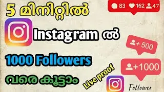 5 minute 1000 Followers | How to increase instagram followers malayalam | 2021 |