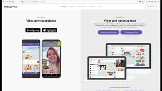 Как установить Viber (Вайбер) на компьютер, ПК. Viber PC