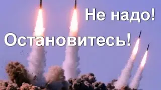 Новая ракетная Атака на Украину сегодня ночью 9 июня 2023 года. Последствия удара!