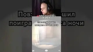 Жиза же) twitch:zenoneo , #cs #cs2 #csgo #мем #жиза #twitchstreamer #twitchclips #twitch #shorts