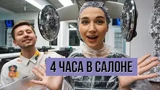 Как покрасить волосы в серый цвет feat. Кирилл Брюховецкий