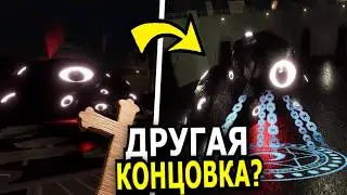 МОЖНО ЛИ на Сике использовать крест в финале Doors Floor 2?