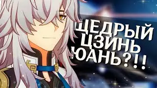 ПРЫЖКИ В БАННЕР ЦЗИНЬ ЮАНЯ | Honkai Star Rail