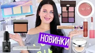 ТЕСТ ДРАЙВ НОВИНОК косметики | Бюджетная косметика и ЛЮКС | Влог