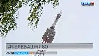 #Телебашня60