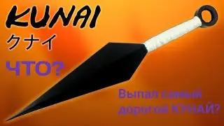 💥Выпал 👉самый дорогой 💥КУНАЙ💥🤫, моя реакция)🤩💜🖤