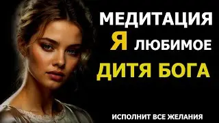 Медитация 