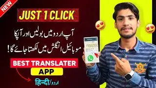 Best Translator App All Languages 🔥 | All Language Translate With in Second 😱 | Best Translater