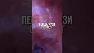 ДЕЛАЙ ТАК ВСЕГДА, КОГДА ЧУВСТВУЕШЬ, ЧТО НУЖНА ПЕРЕЗАГРУЗКА 🙏🏻