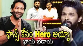 Allu Arjun controversial comments Exposed / Pawan Kalyan vs Allu Arjun / Pushpa 2 / Sukumar