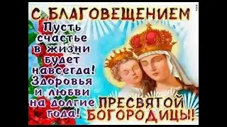 💖БЛАГОВЕЩЕНИЕ 2022! ПОЗДРАВЛЕНИЕ С БЛАГОВЕЩЕНИЕМ!