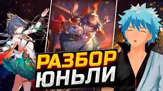Юньли или КЛАРА 2.0! ПОДРОБНЫЙ Гайд на Юньли в Honkai Star rail! Юньли ХСР: Отряды, Реликвии, Конусы