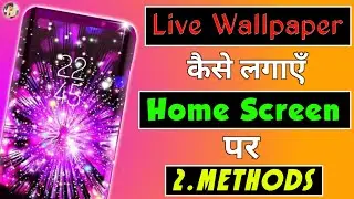 How To Apply Live Wallpaper On Home Screen | Live Wallpaper Home Screen Par Kaise Lagaye | 2021
