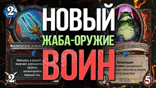 🐸89% ВИНРЕЙТ НА ЭТОЙ колоде С ЖАБАМИ, СЕРЬЕЗНО?!