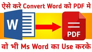 Convert Word To PDF  File Using Microsoft WordPad | Word To PDF | Doc To PDF