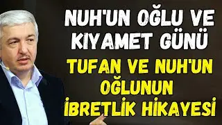 Allah’ın Emrinden Kimse Kimseyi Kurtaramaz! Nuh'un Oğlu ve Kıyamet Günü | Mehmet Okuyan