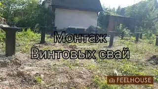 Виды монтажа свайно-винтового фундамента