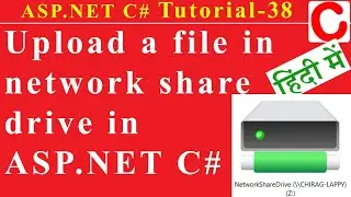 (हिन्दी में) Upload a pdf file in network share drive in ASP.NET C#